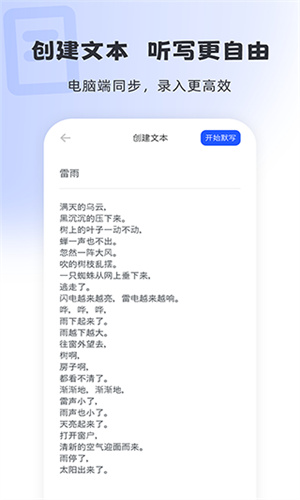 刺猬默写截图3