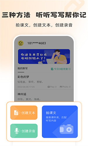 刺猬默写截图4