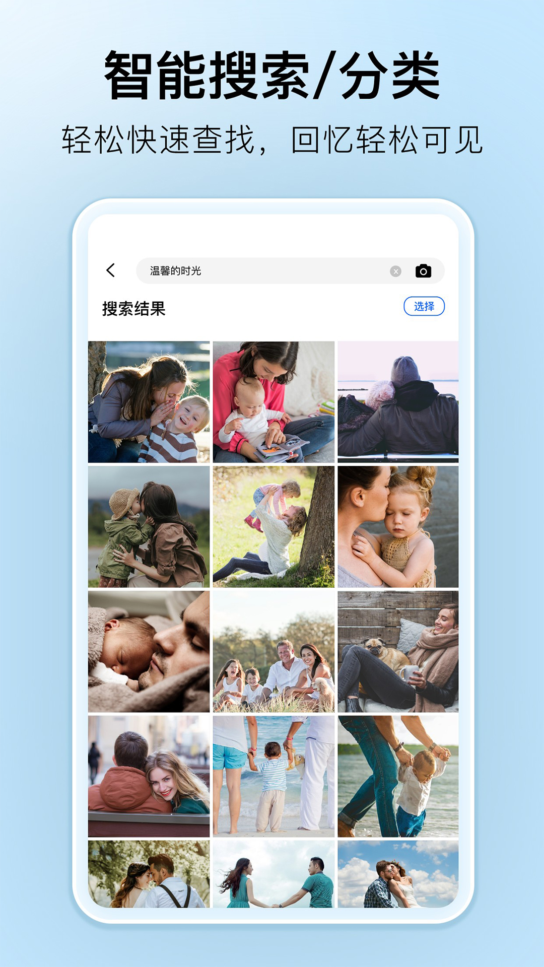 深林集影app截图3