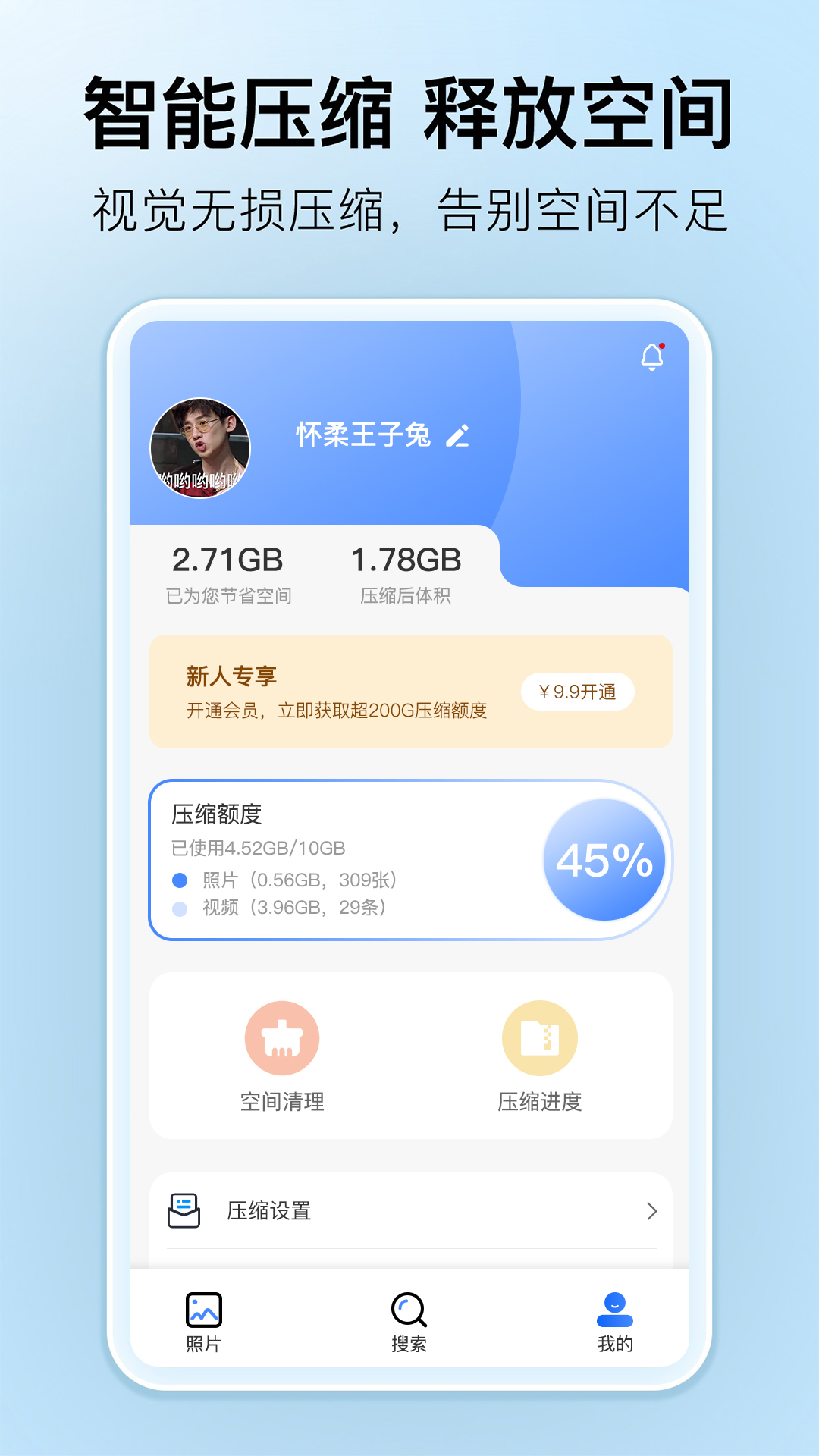 深林集影app截图2