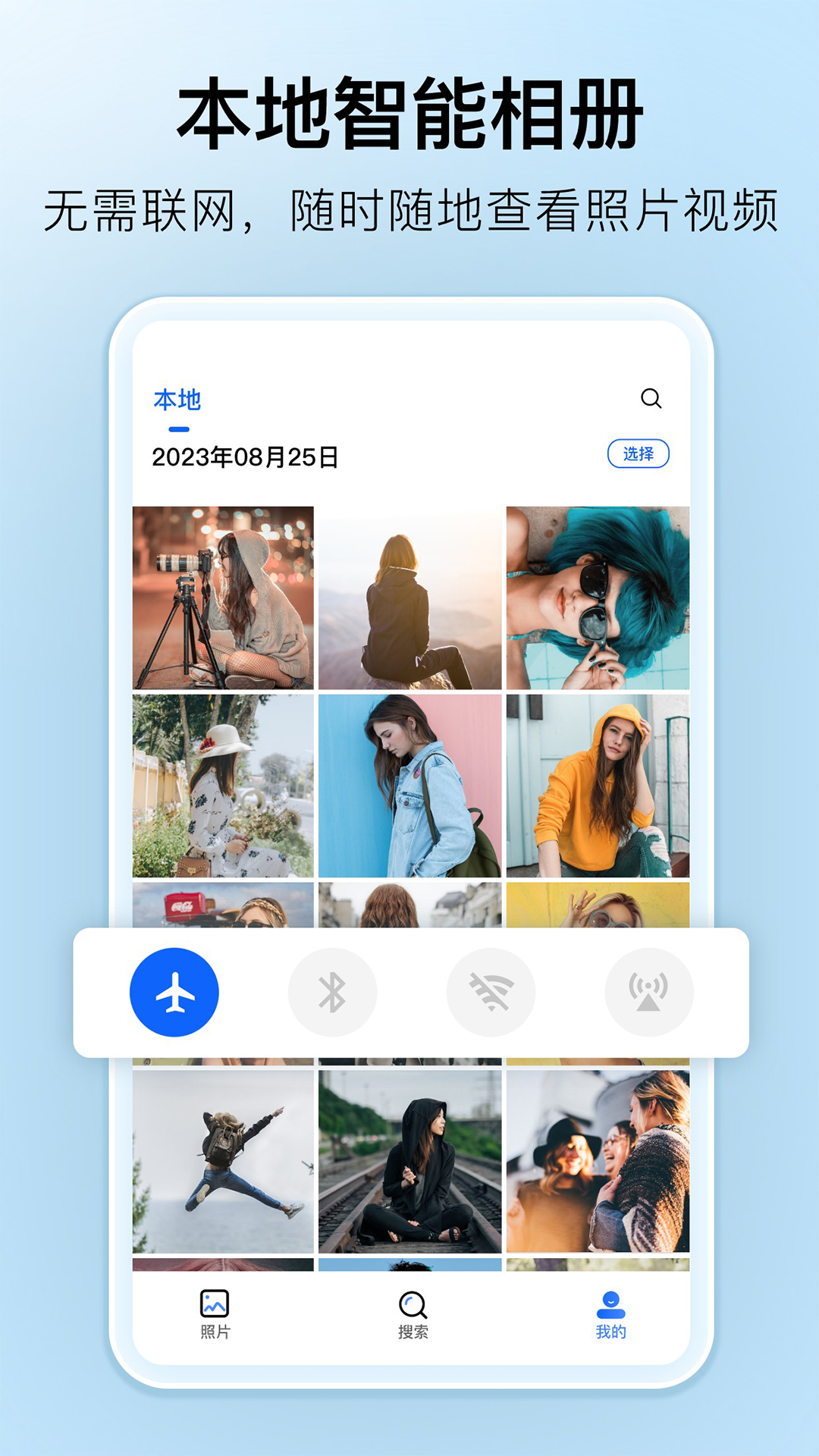 深林集影app截图4