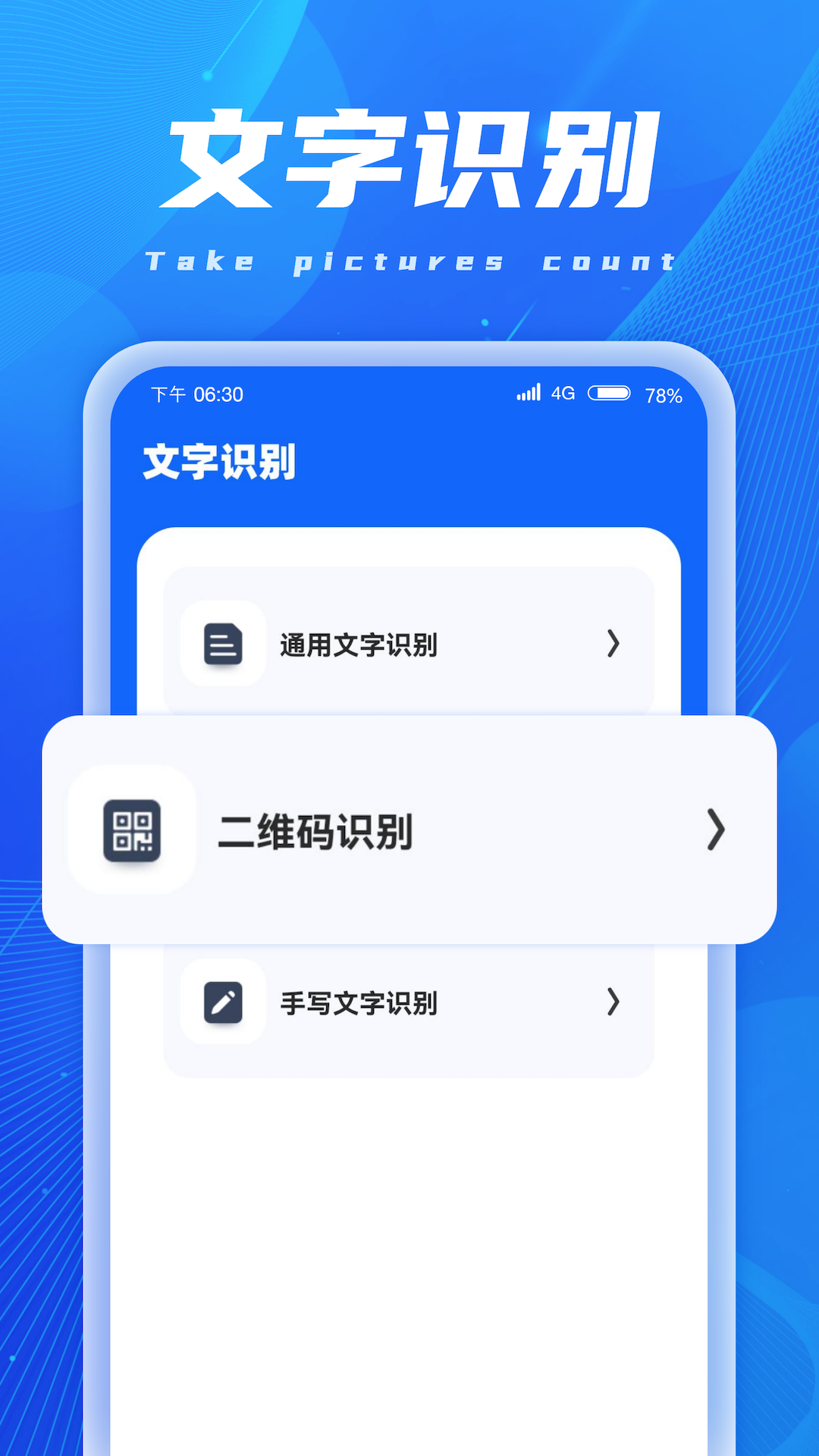 ai智能扫描软件最新版