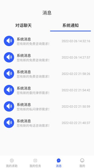 搜律师截图4