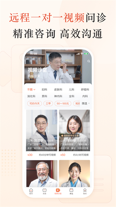 小鹿中医截图3