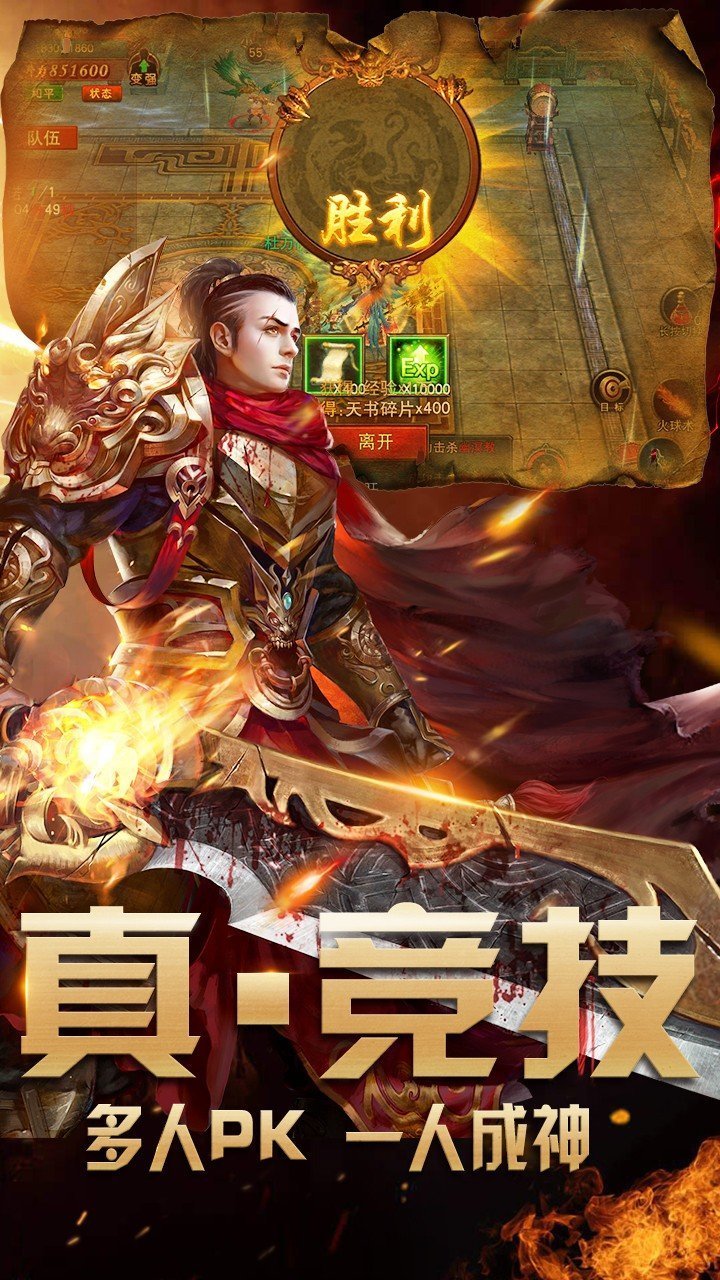 神龙截图3