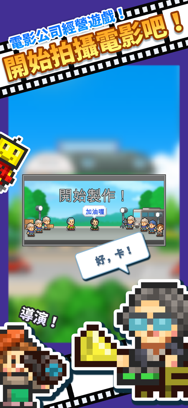 电影制片厂物语截图2
