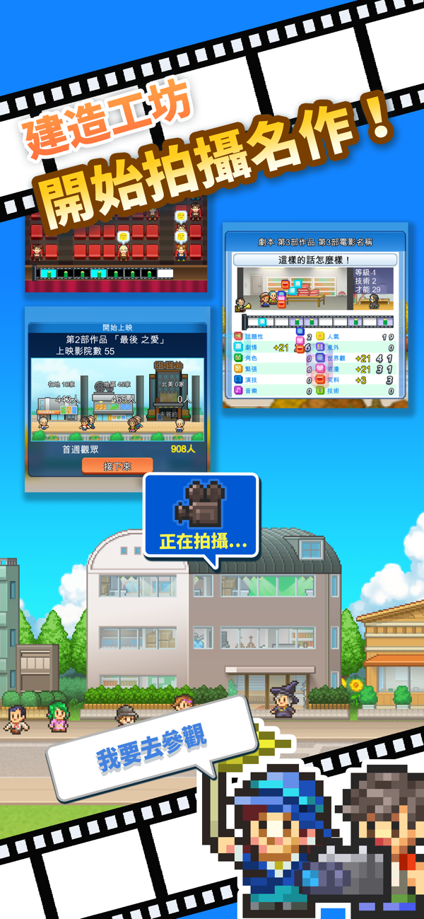 电影制片厂物语截图5