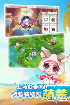 怪兽大作战截图1