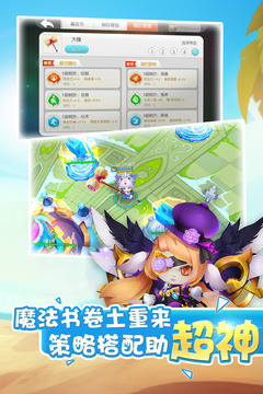 怪兽大作战截图4