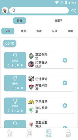 小豹快搜官方最新版截图3