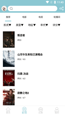 小豹快搜官方最新版截图2