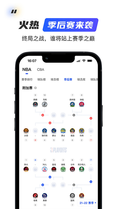 球迷屋截图1