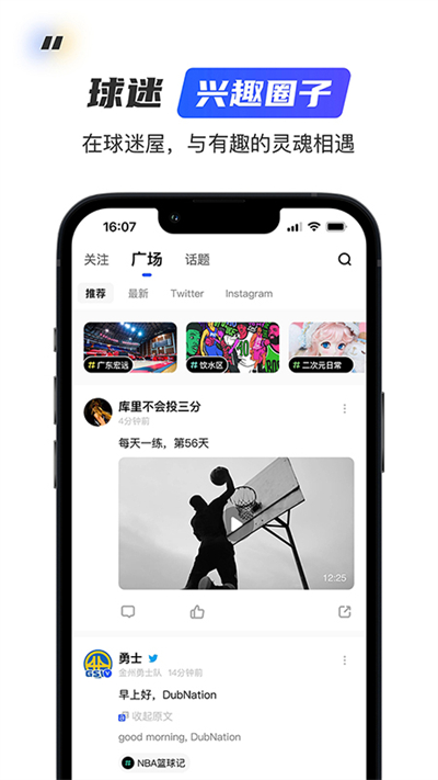 球迷屋截图5