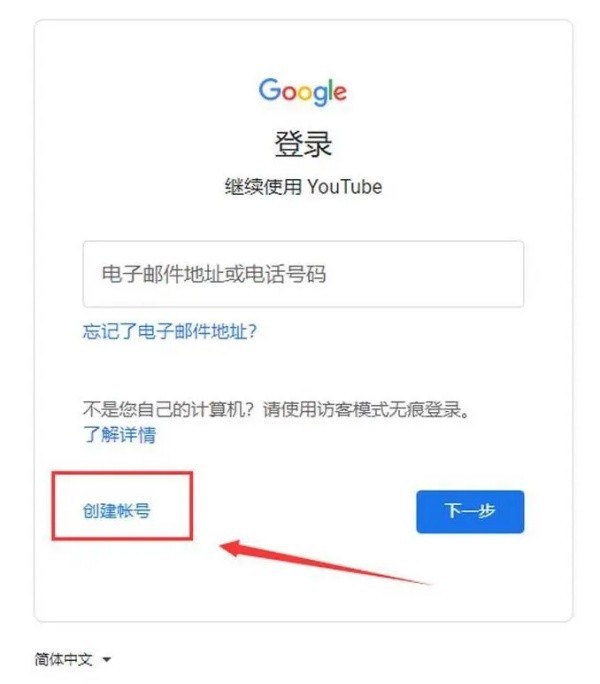 YouTube官网版