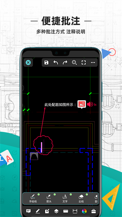 CAD看图王截图3