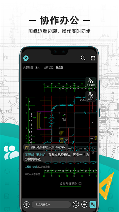CAD看图王截图4