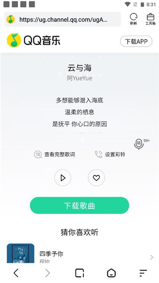 易搜浏览器截图1