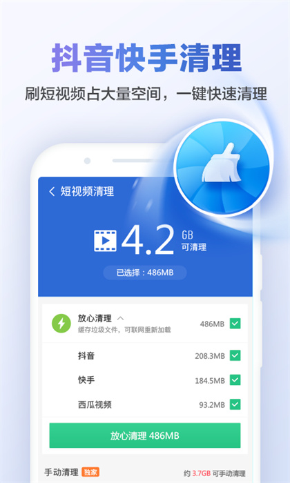 垃圾清理