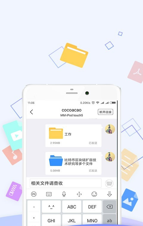 优久优盘安卓版截图4