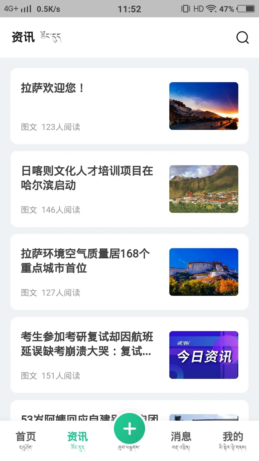 共乐乐app截图2