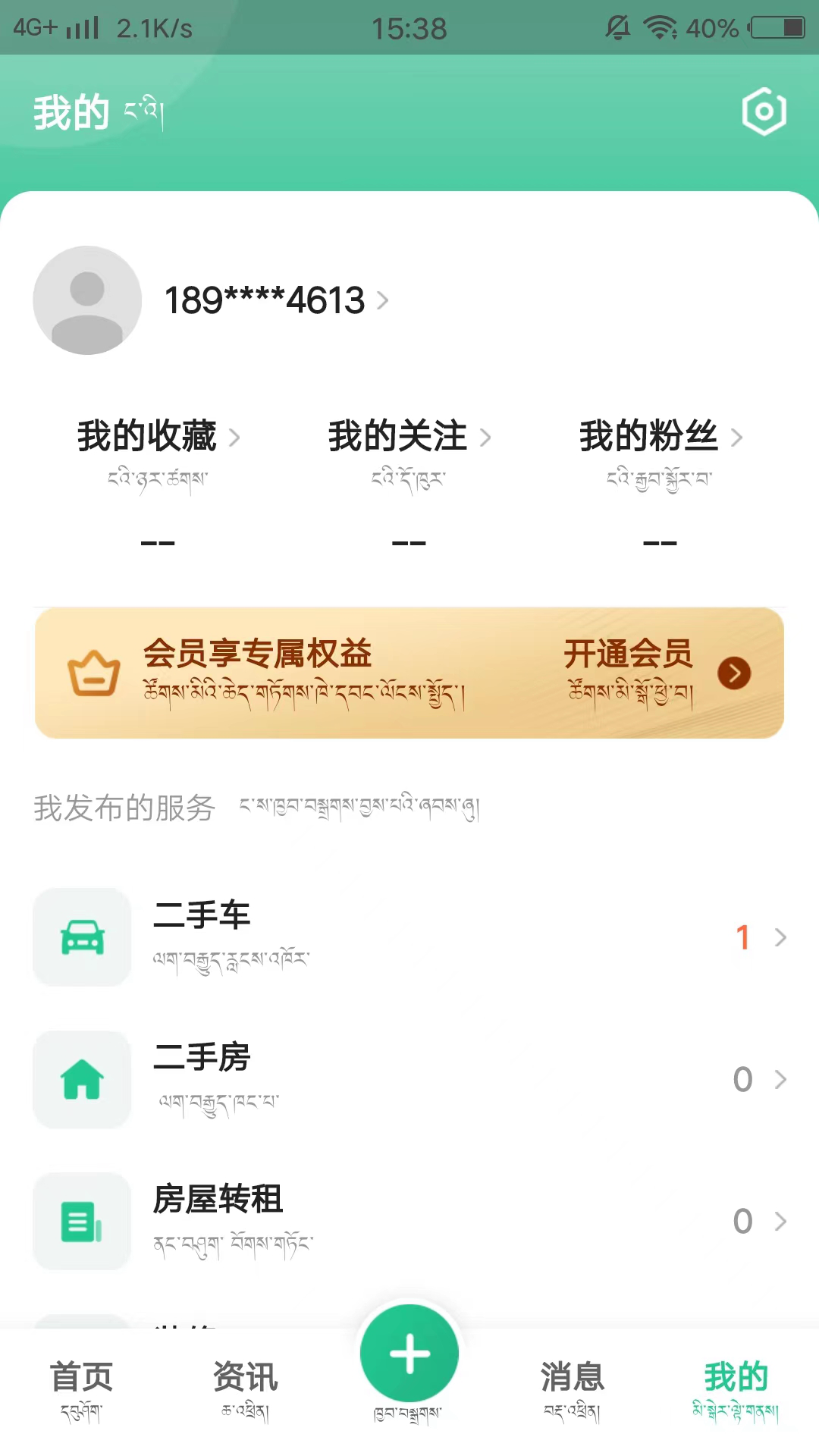 共乐乐app