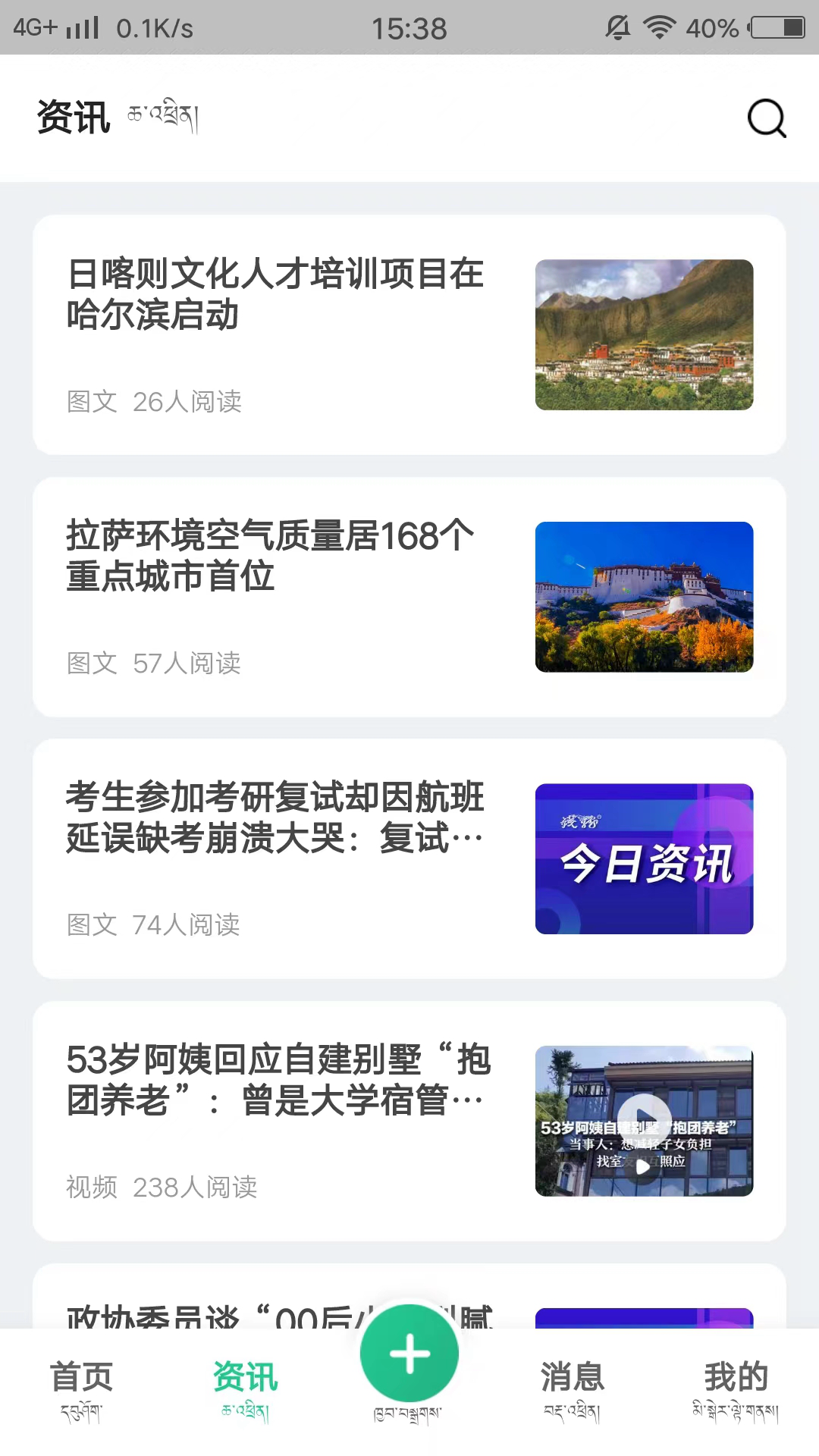 共乐乐app