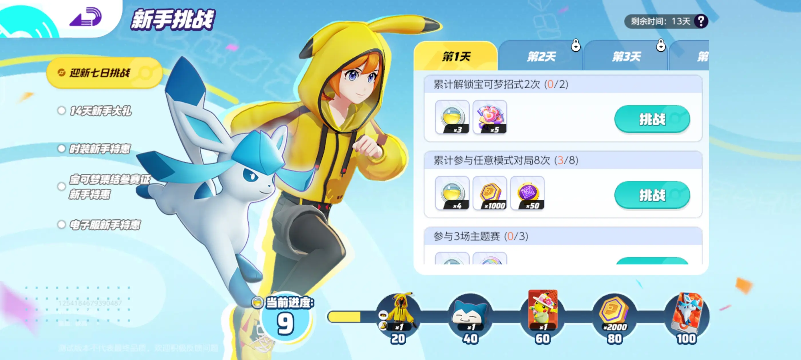 宝可梦大集结官方正版
