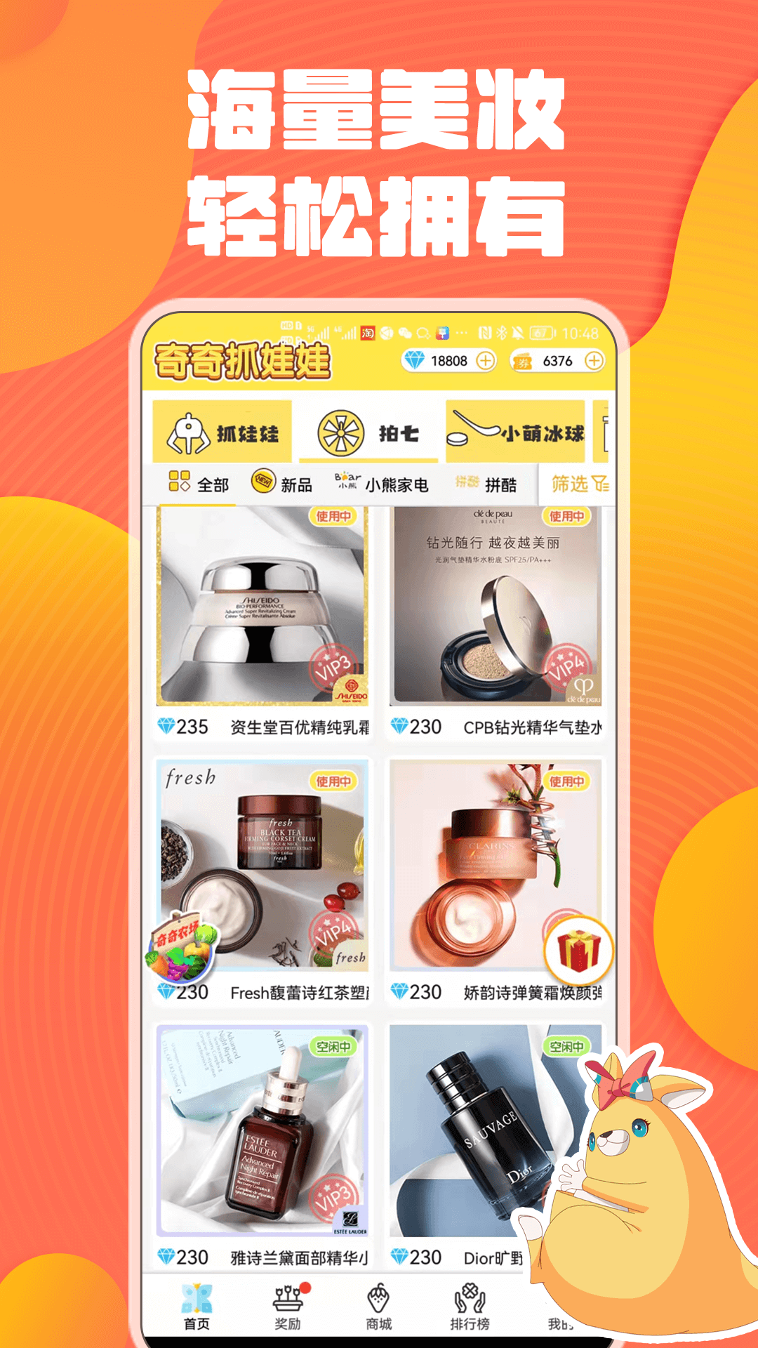 奇奇抓娃娃官方版截图2