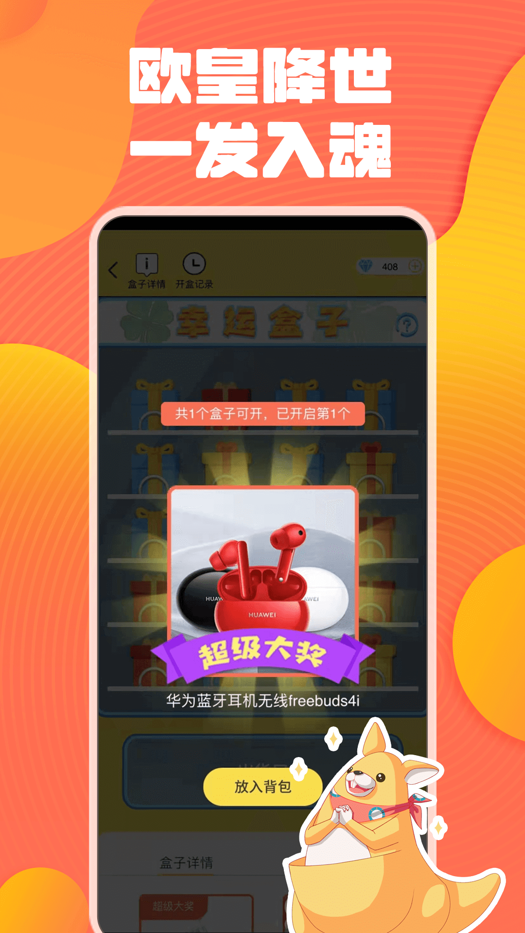 奇奇抓娃娃官方版截图4