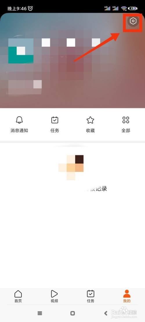 爱阅读App怎么关闭自动开启阅读模式