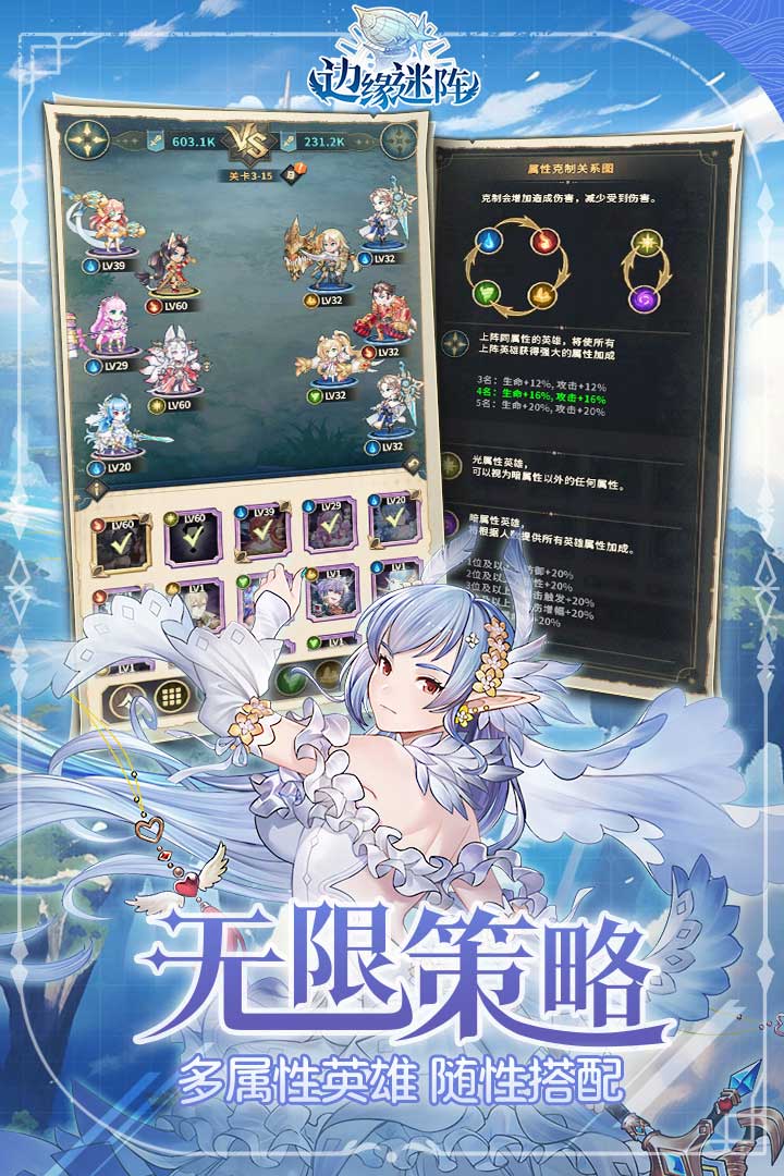 边缘迷阵截图5