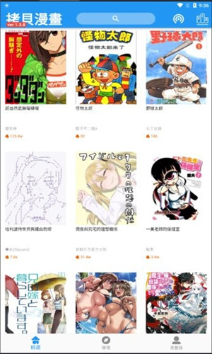 拷贝漫画最新版本截图4