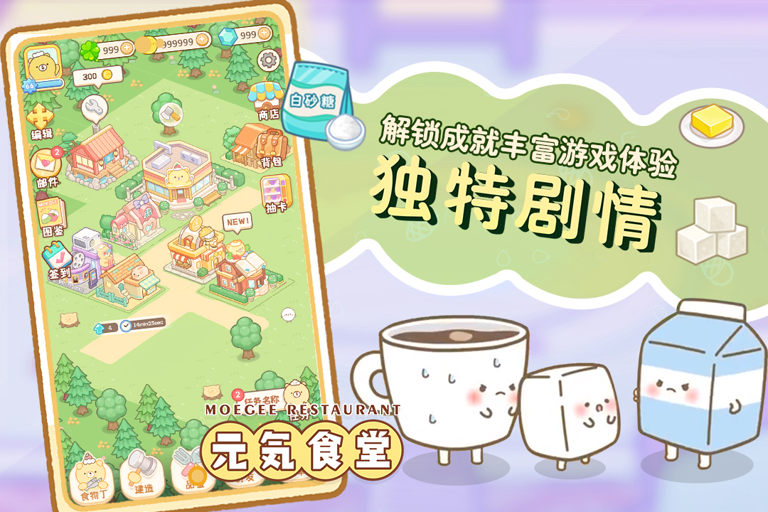 元气食堂截图2