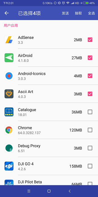 Send截图2