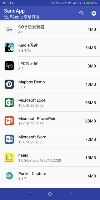 Send截图4