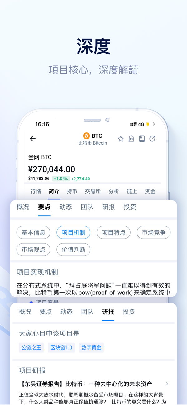 mytoken截图6