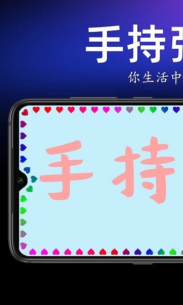 手持弹幕宝截图2