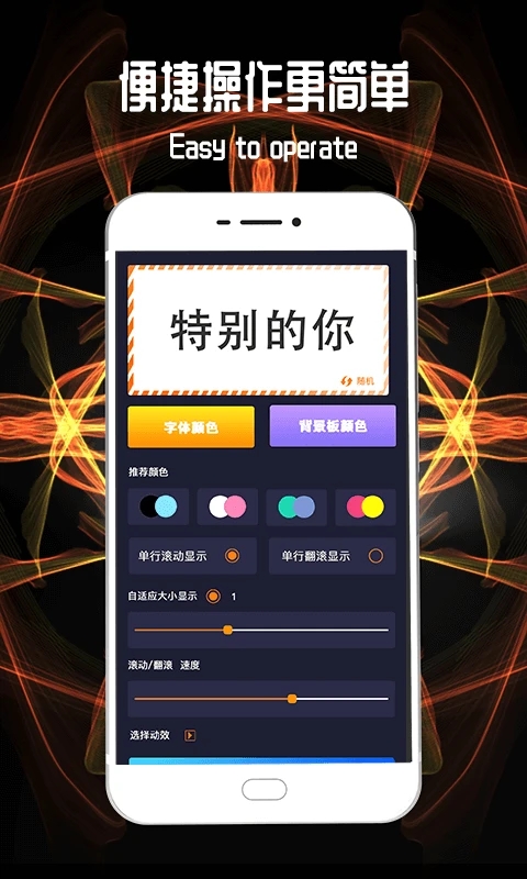 手持弹幕宝