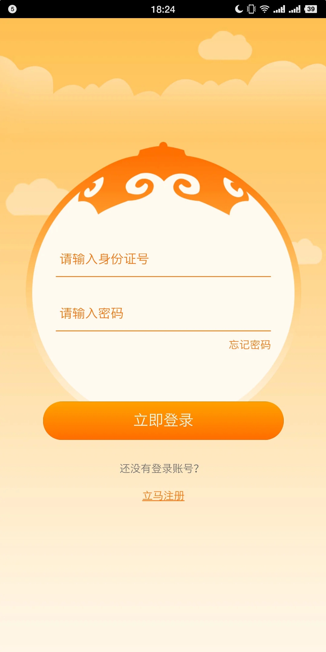 志愿北疆截图4
