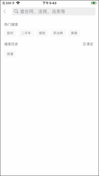 民法典截图3