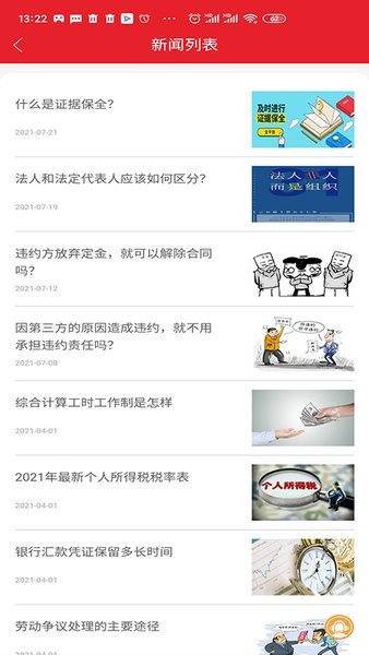 法多多截图1