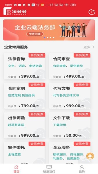 法多多截图4