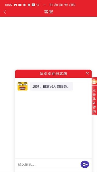 法多多