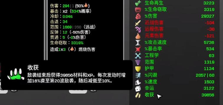 brotato手机版