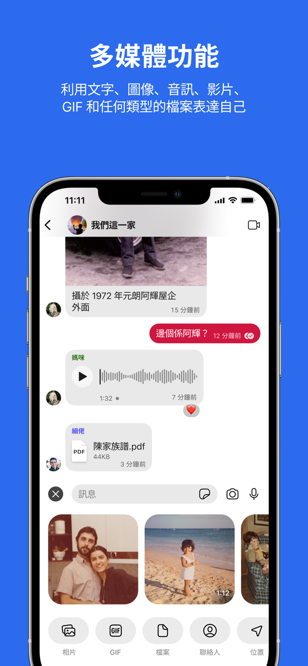 signal聊天软件截图1