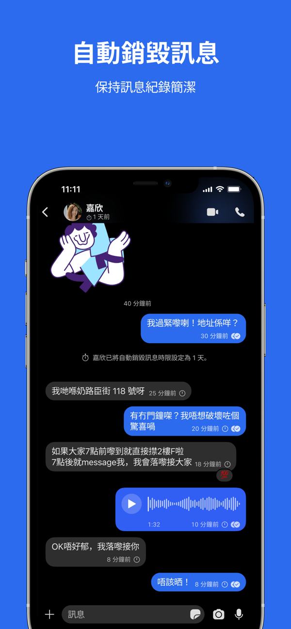 signal聊天软件截图2