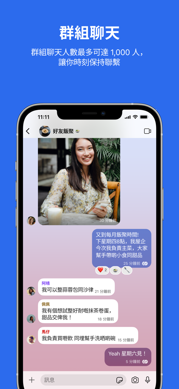 signal聊天软件截图3