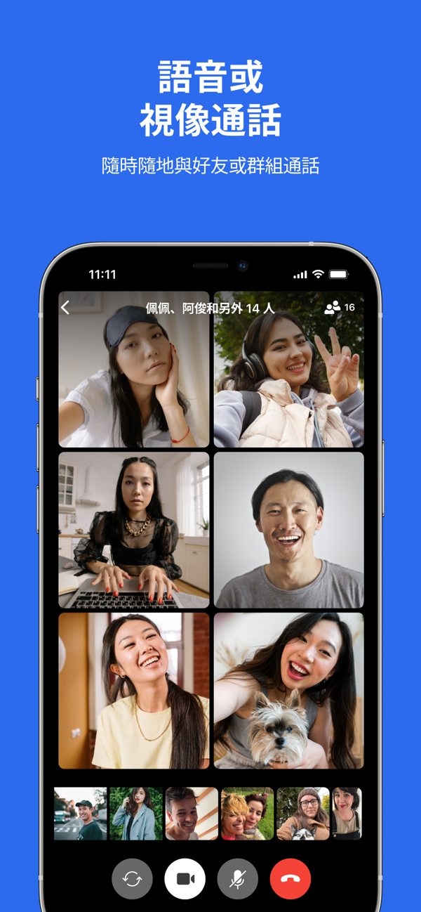 signal聊天软件截图4