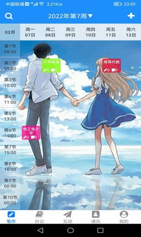 冒号笔记截图2