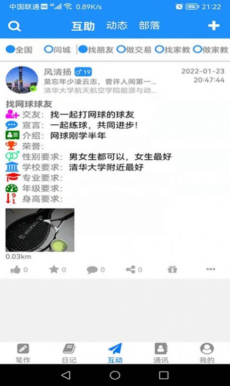 冒号笔记截图3